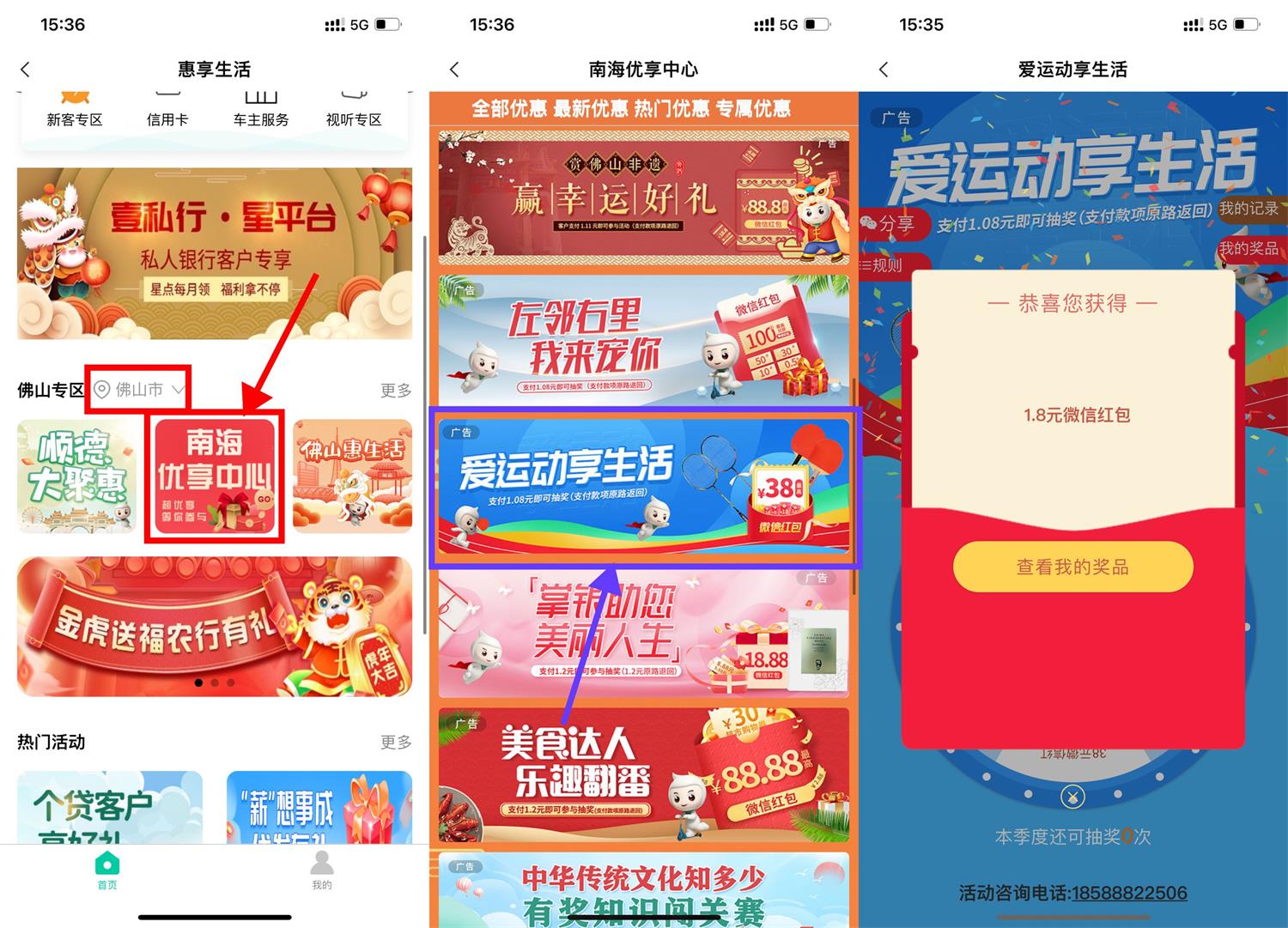 农行爱运动享生活抽1.8元红包-趣酷猫资源网