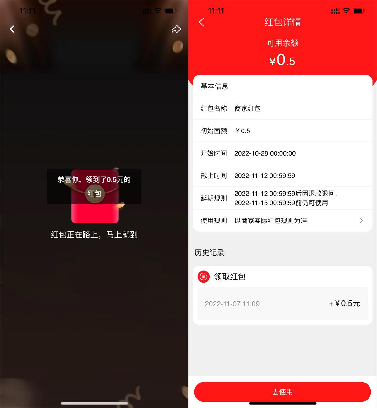 淘宝领0.5元以上无门槛购物红包-趣酷猫资源网