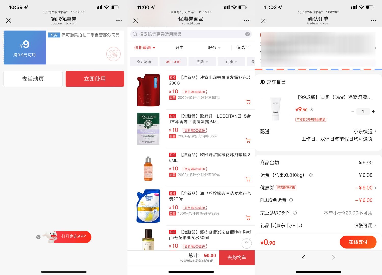 京东PLUS领券1亓撸实物包邮-趣酷猫资源网