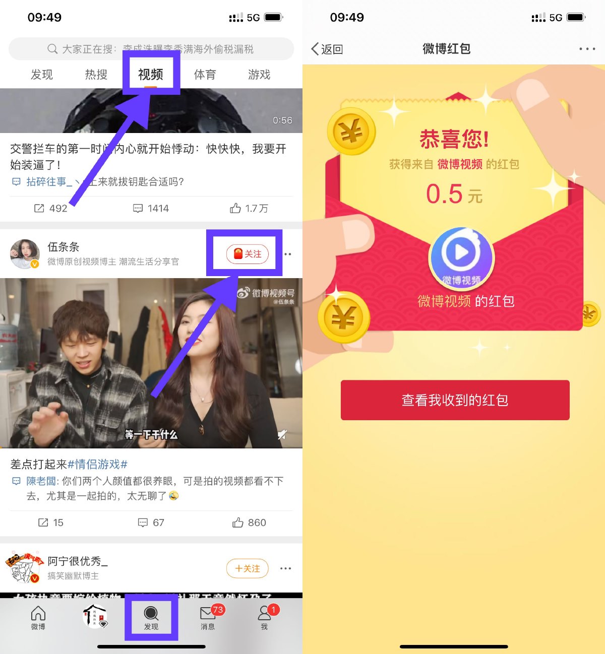 微博关注视频号抽1~5元红包-趣酷猫资源网