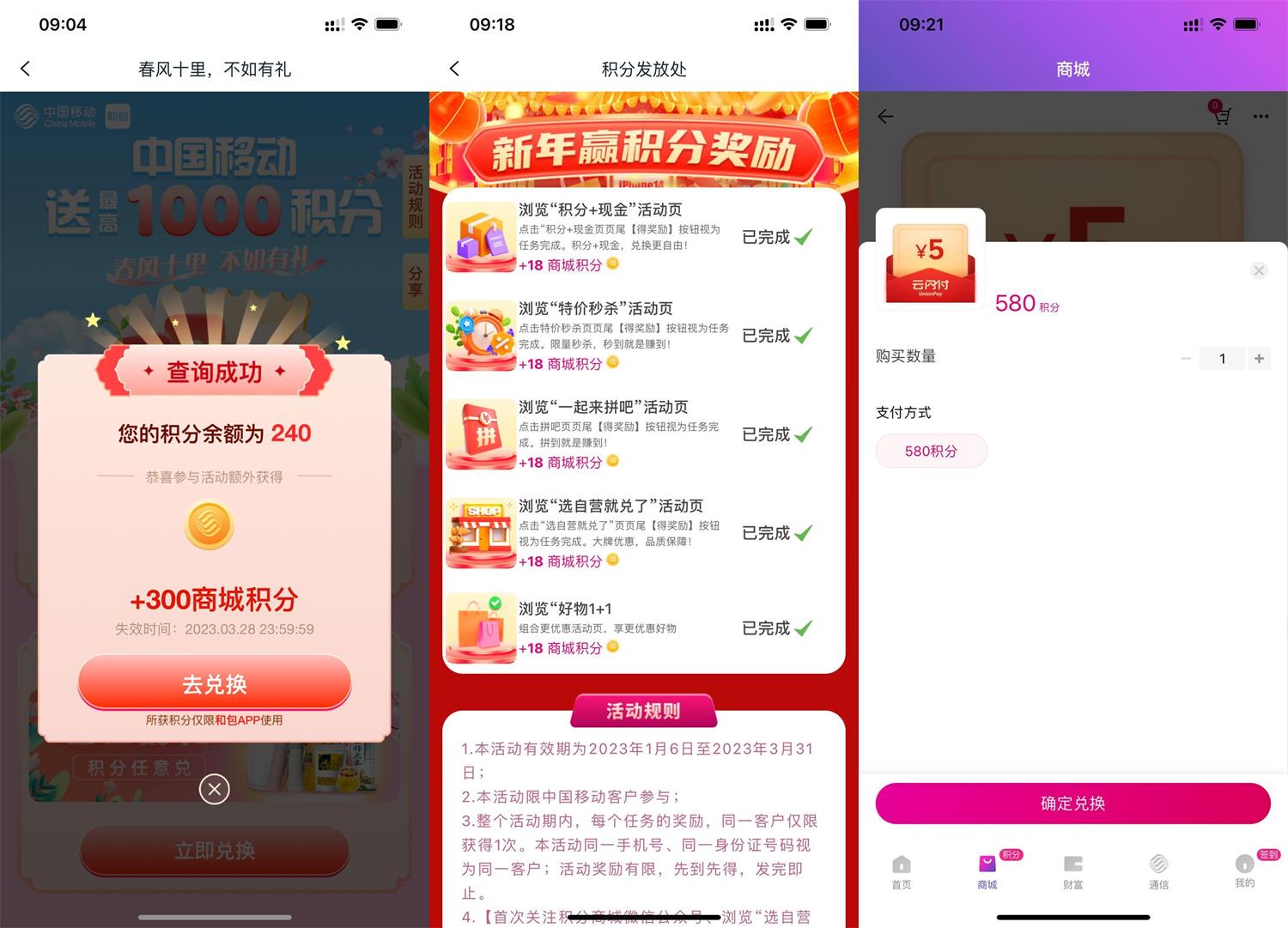 和包积分兑换云闪付5元红包-趣酷猫资源网