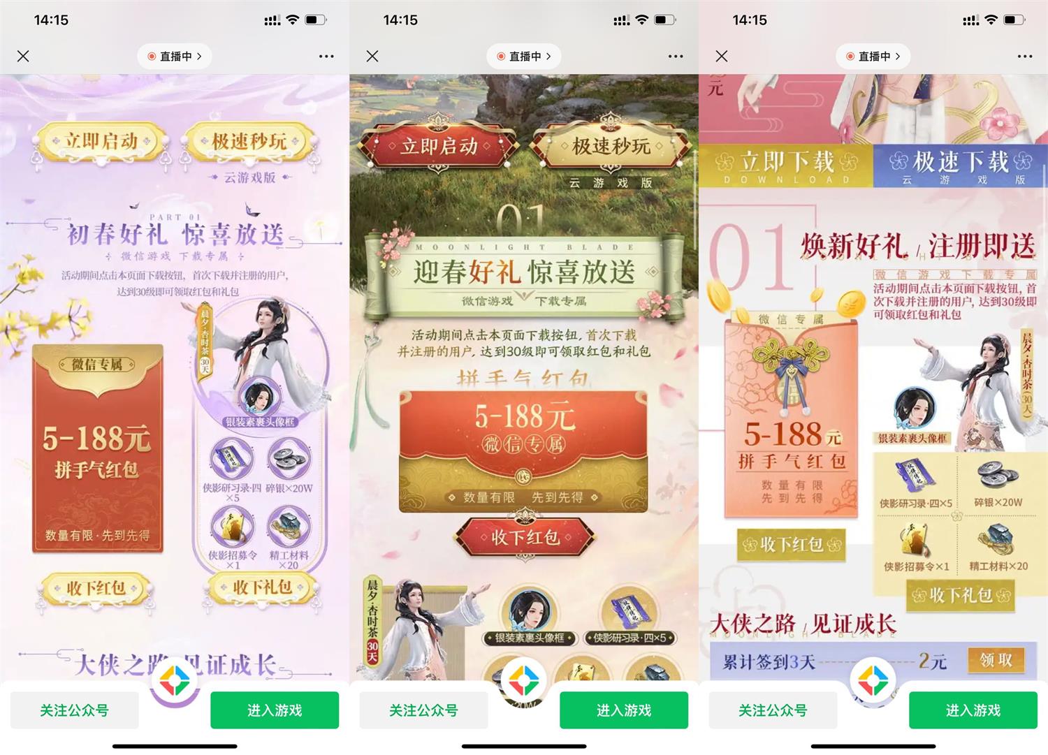 天涯明月刀新用户领15元红包-趣酷猫资源网