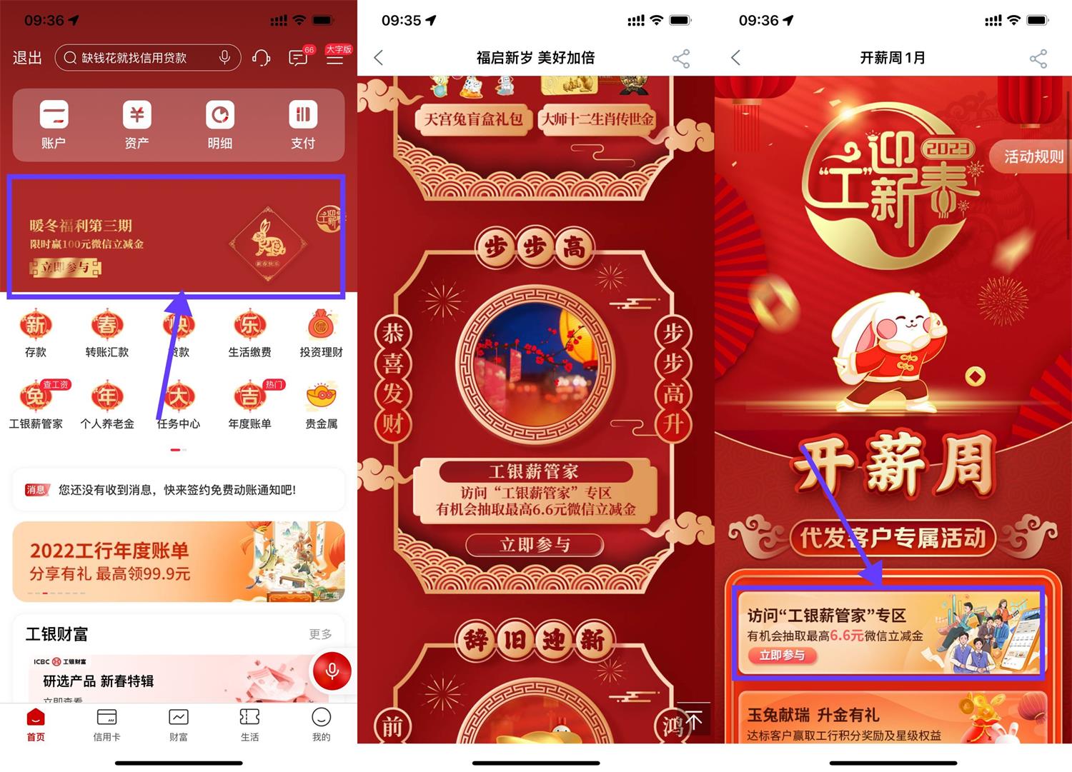 工行工资卡用户抽6.6元立减金-趣酷猫资源网