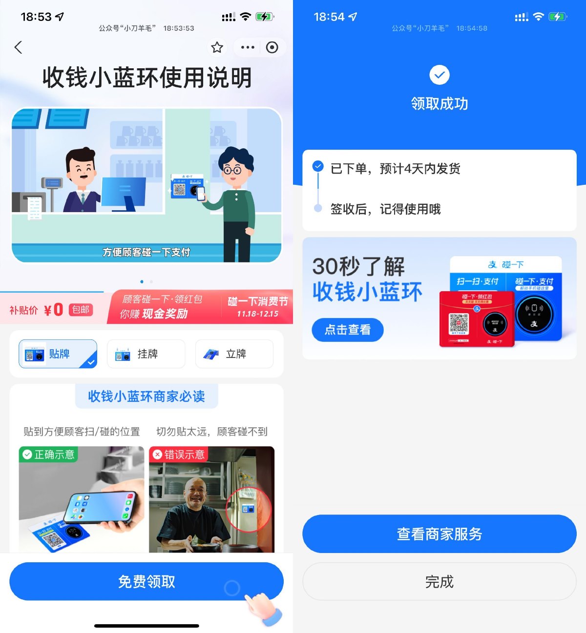 支付宝0亓领碰一下支付小蓝环-趣酷猫资源网