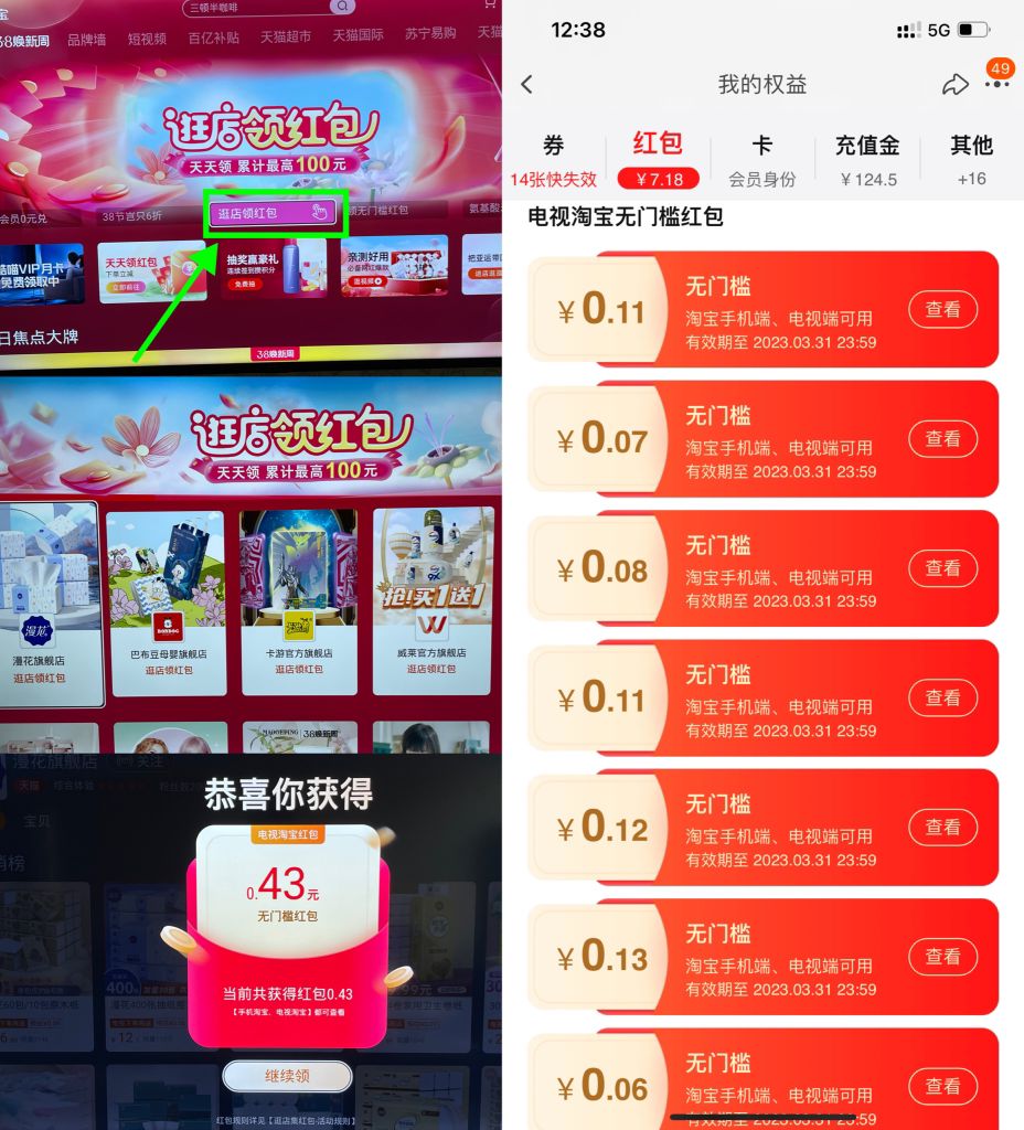 电视淘宝每天领20元无门槛红包-趣酷猫资源网