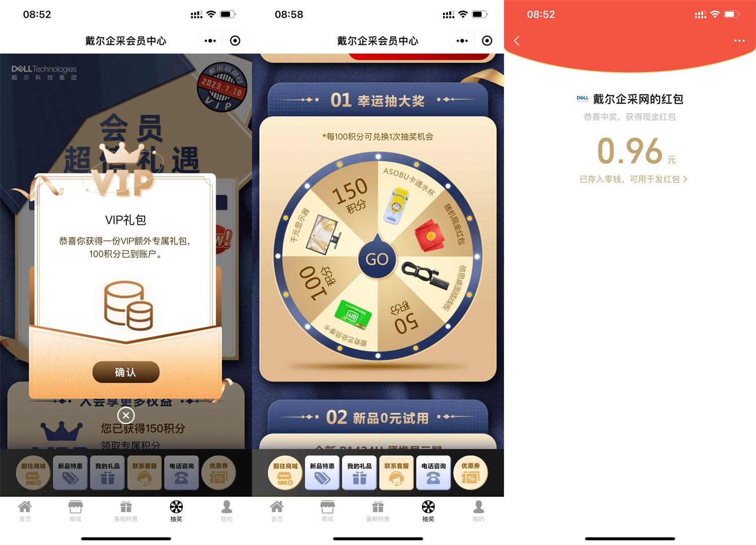 戴尔企采网抽随机红包或实物-趣酷猫资源网