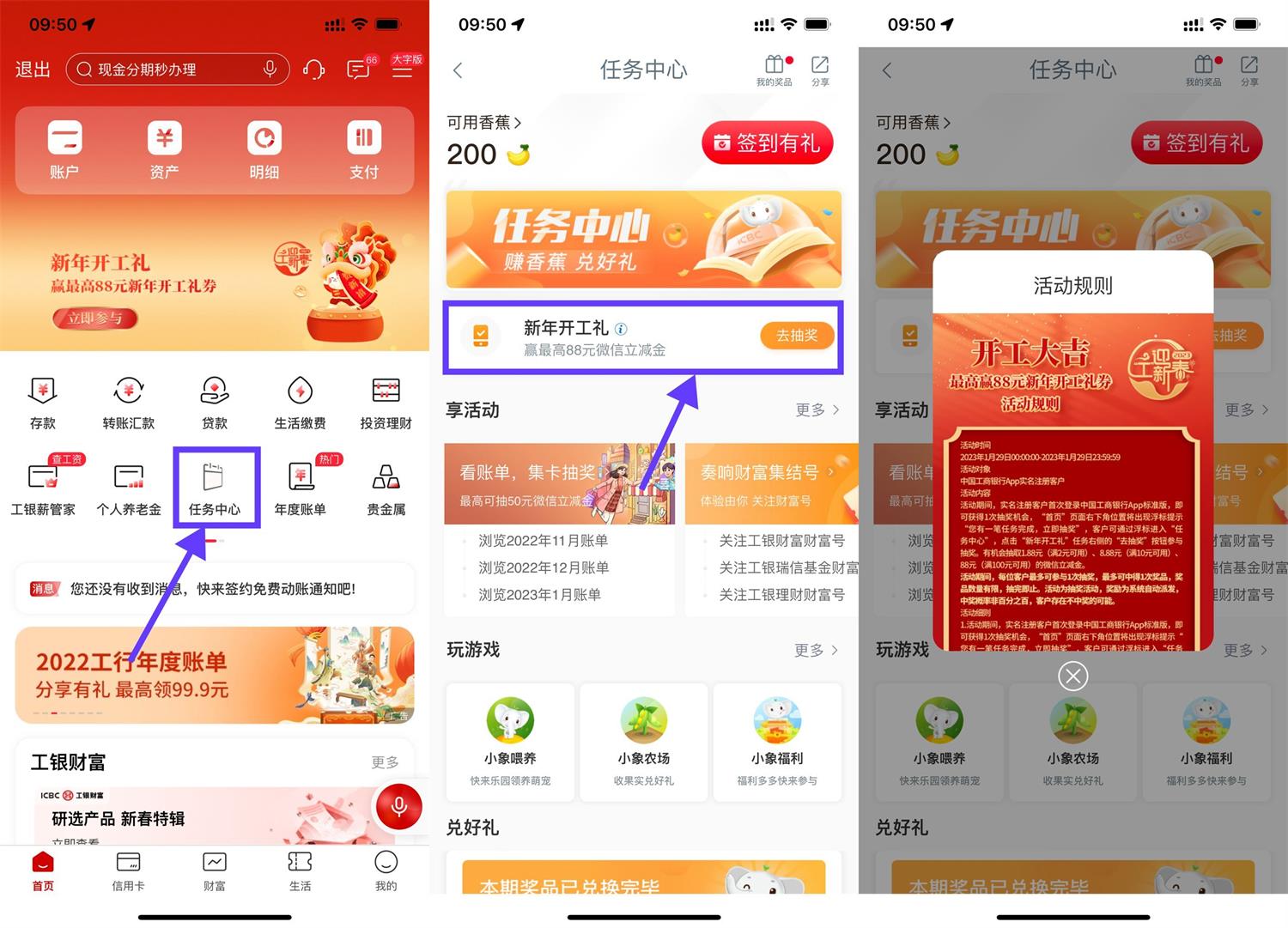 工行开工礼抽1.88~88元立减金-趣酷猫资源网