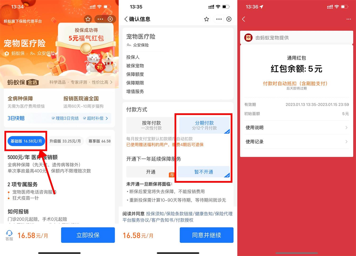 支付宝简单领取5元通用红包