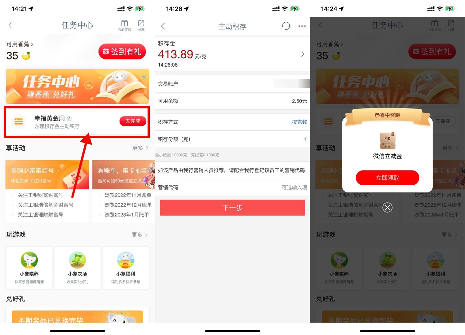 工行部分用户4抽10元立减金-趣酷猫资源网