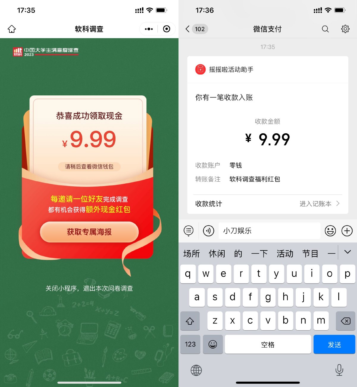 大学生满意度抽0.5~10元红包-趣酷猫资源网