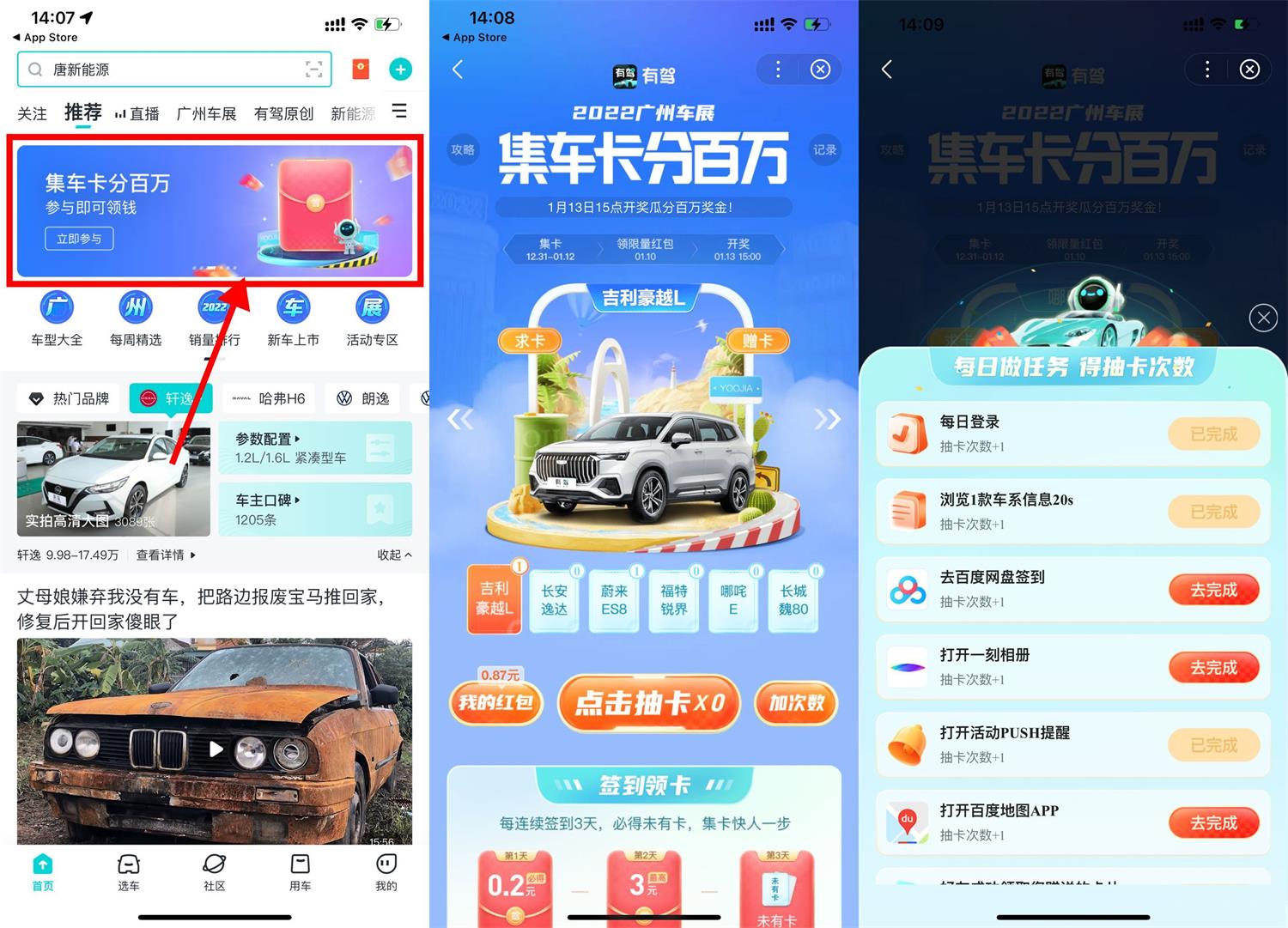 百度有驾集车卡瓜分百万红包-趣酷猫资源网
