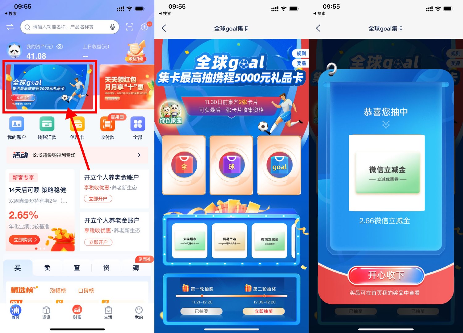 浦发集卡抽微信立减金或猫超卡-趣酷猫资源网