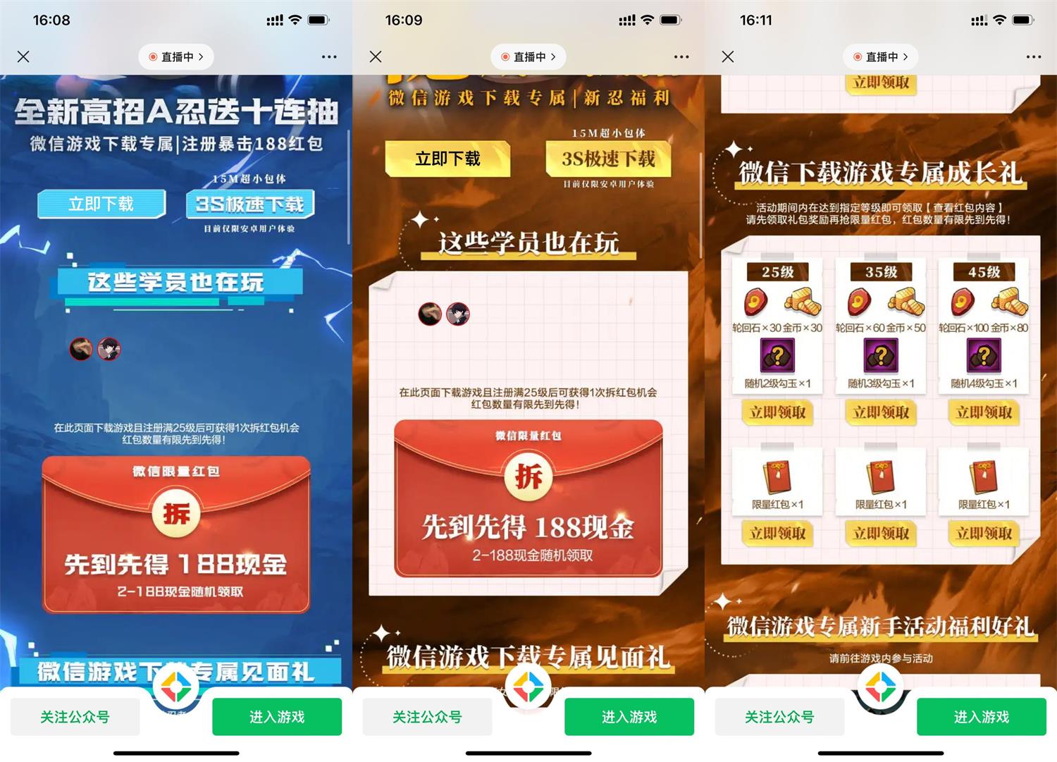 火影忍者新用户注册领6元红包-趣酷猫资源网