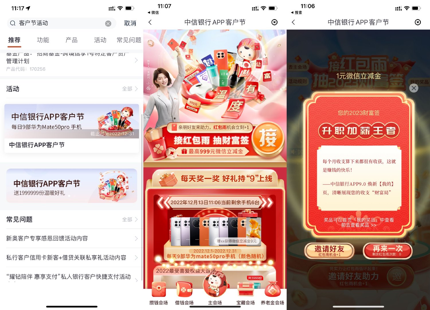 中信客户节抽1～999元立减金-趣酷猫资源网