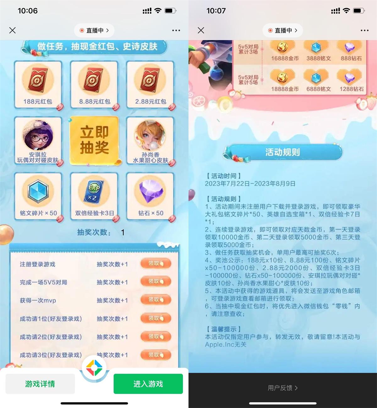 王者荣耀抽2.88~188元红包-趣酷猫资源网