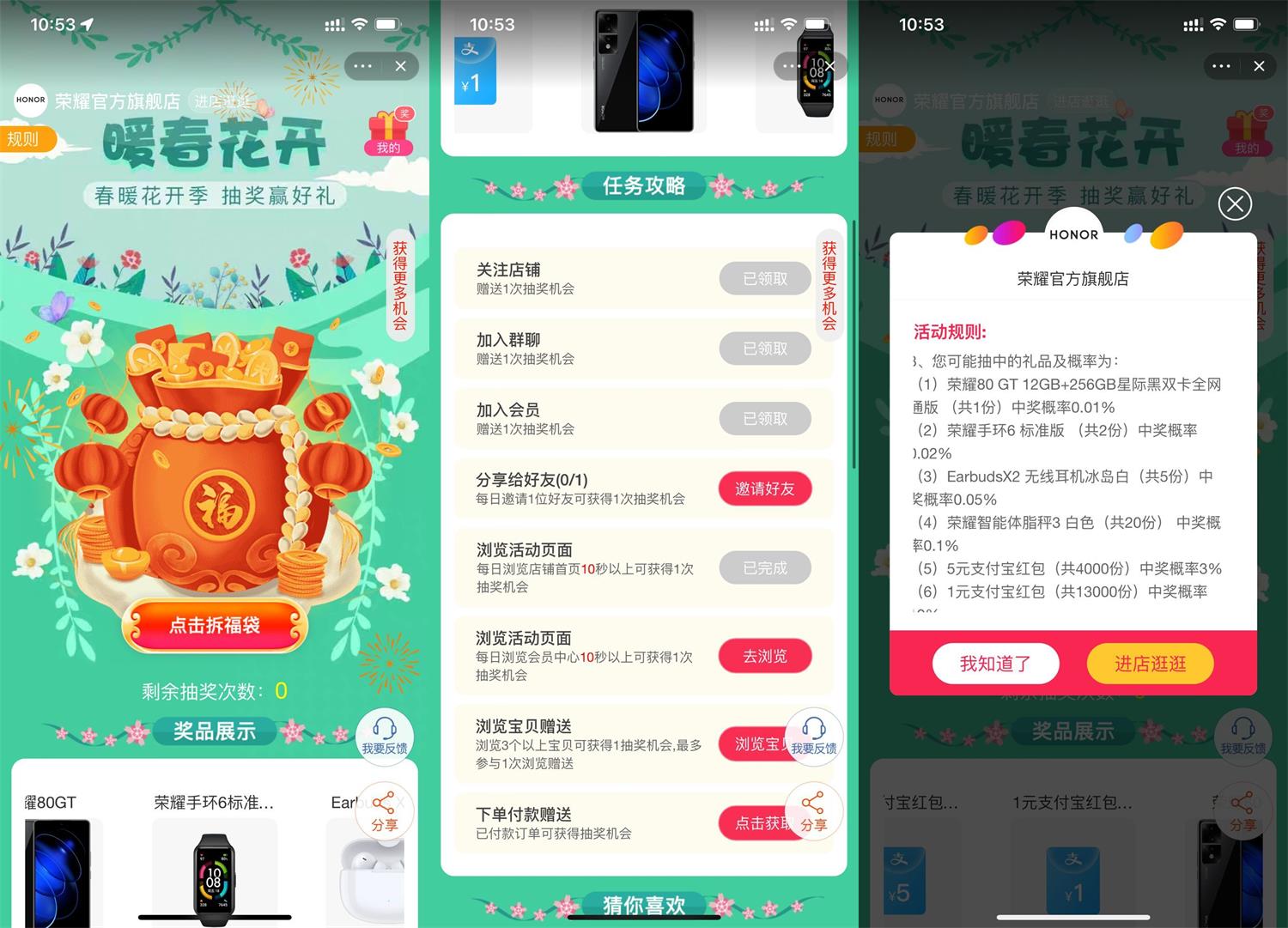 淘宝春暖花开抽1~5元通用红包-趣酷猫资源网