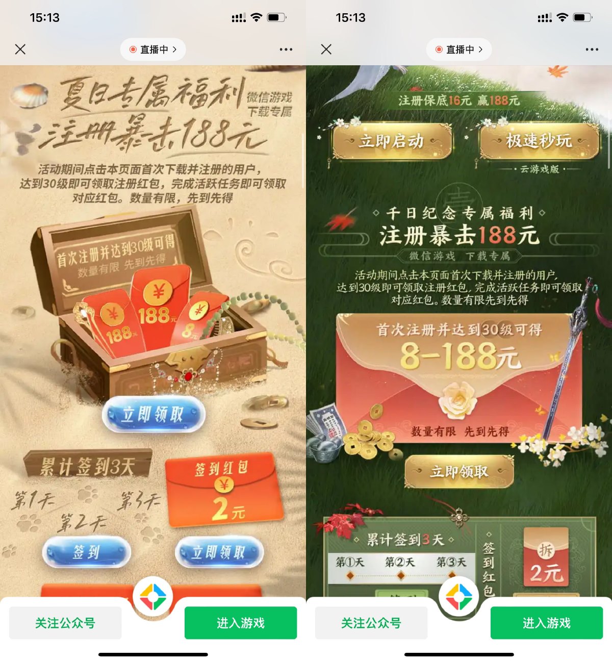 天涯明月刀新用户领32元红包-趣酷猫资源网