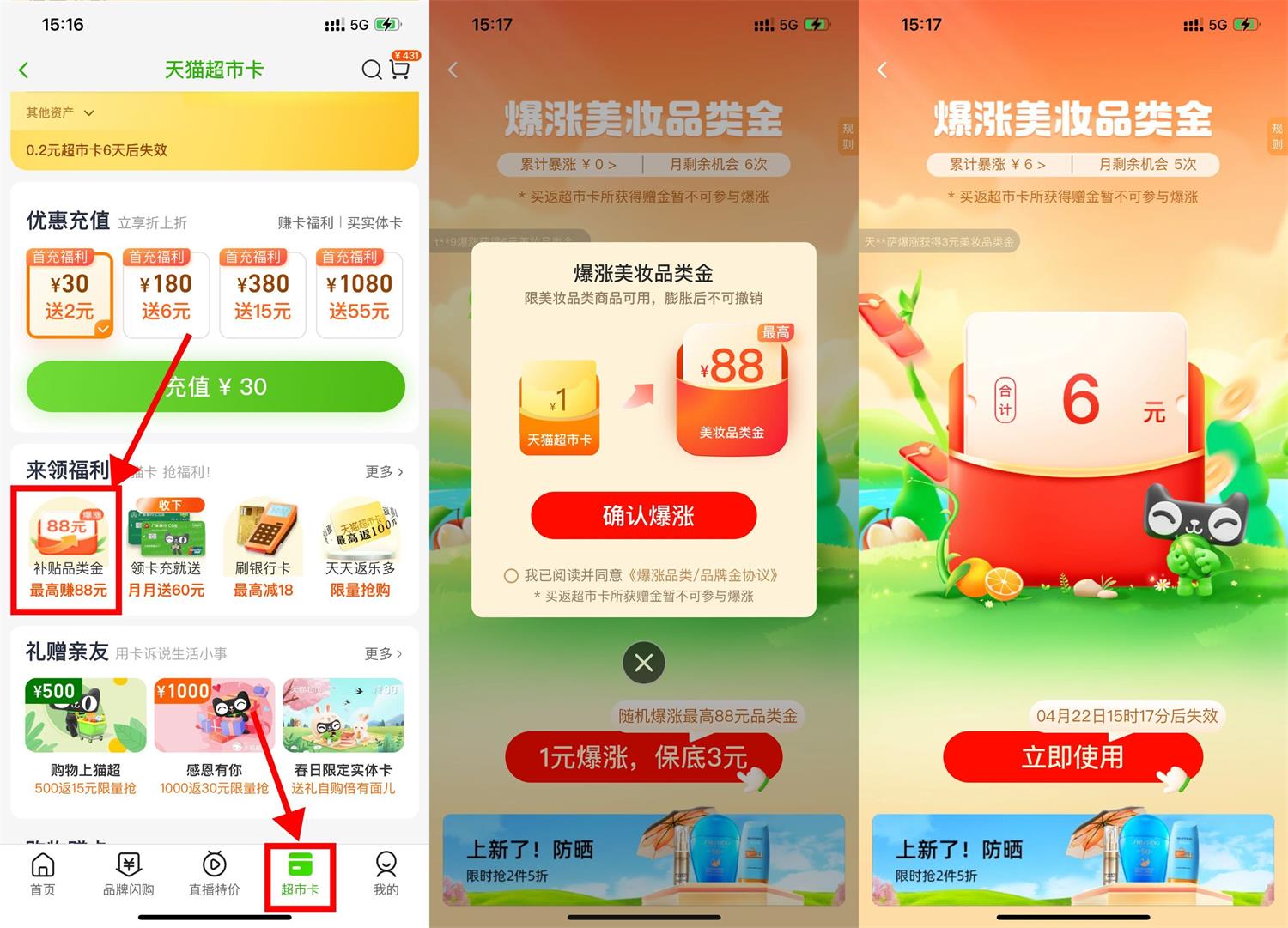 天猫超市1元猫超卡暴涨品类金-趣酷猫资源网