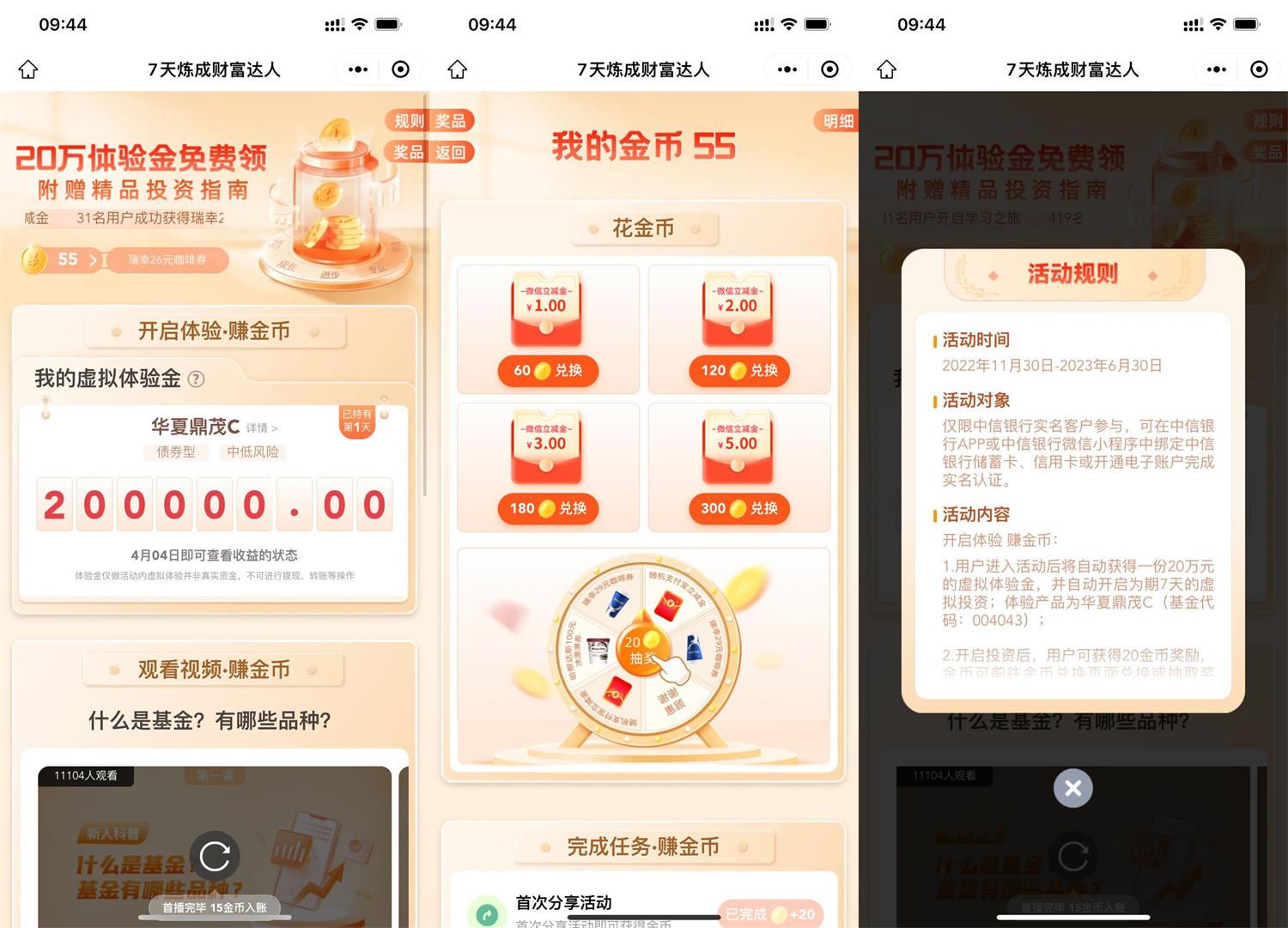 中信银行金币兑换微信立减金-趣酷猫资源网