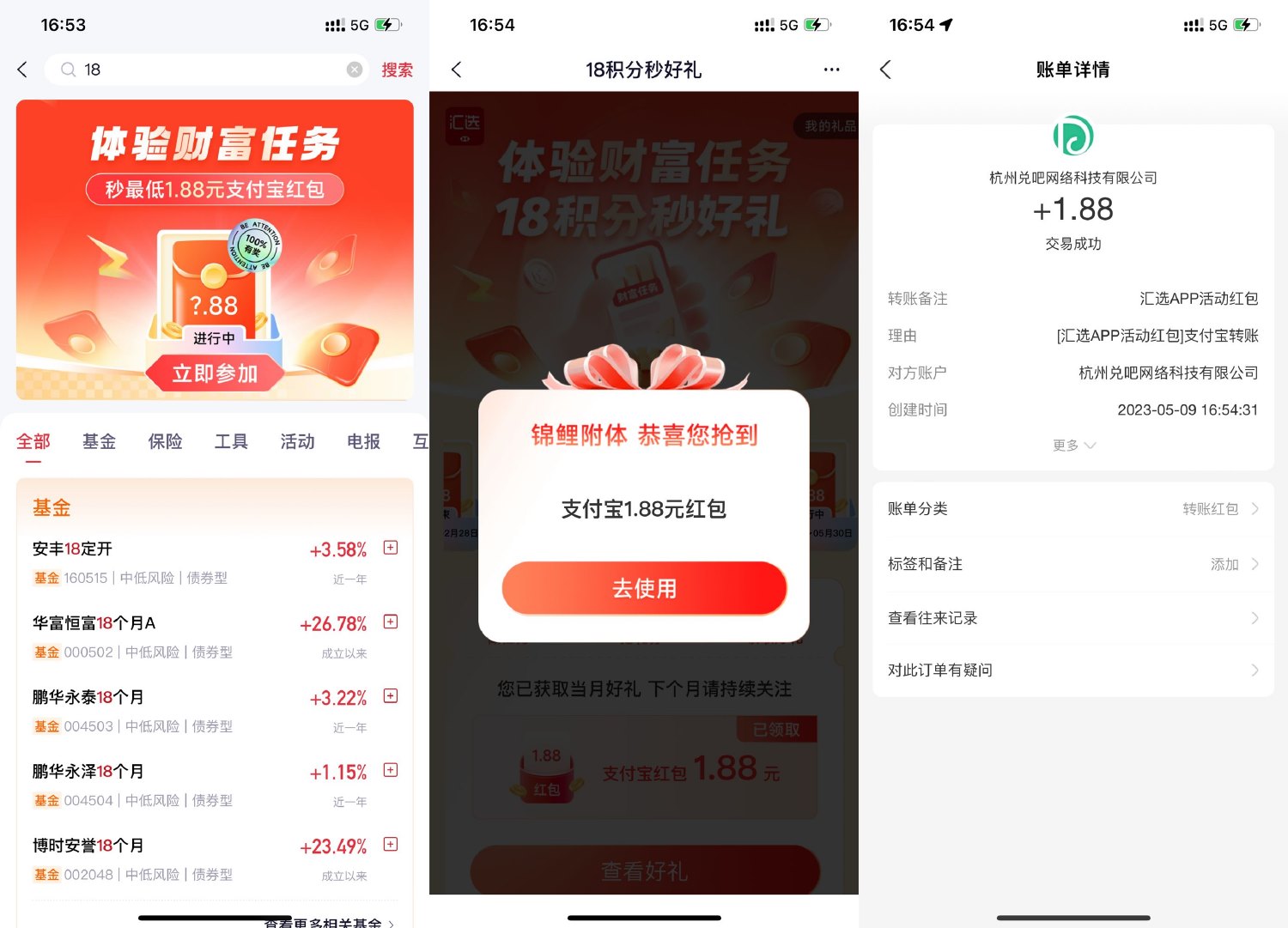 汇丰汇选每月领取1.88元红包-趣酷猫资源网