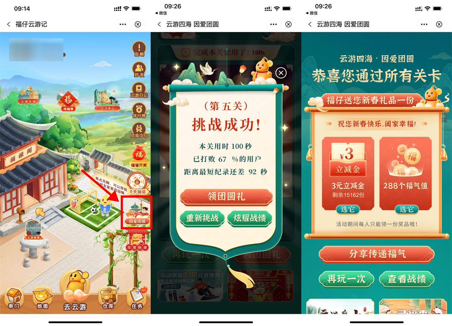 中行拼图领取3元微信立减金-趣酷猫资源网