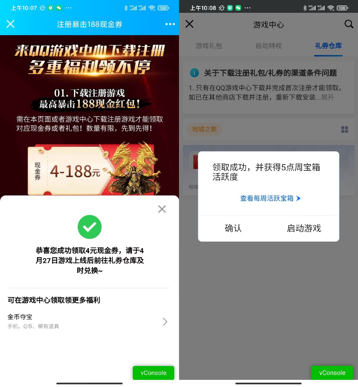 地城之歌注册游戏领4元红包-趣酷猫资源网