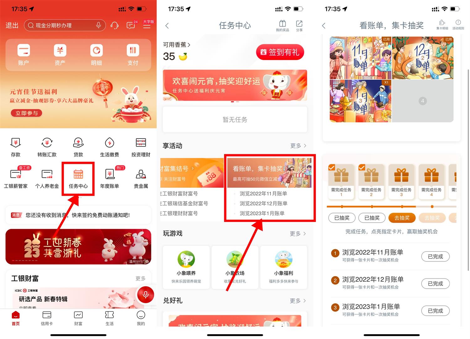工行看账单集卡抽3~8元立减金-趣酷猫资源网
