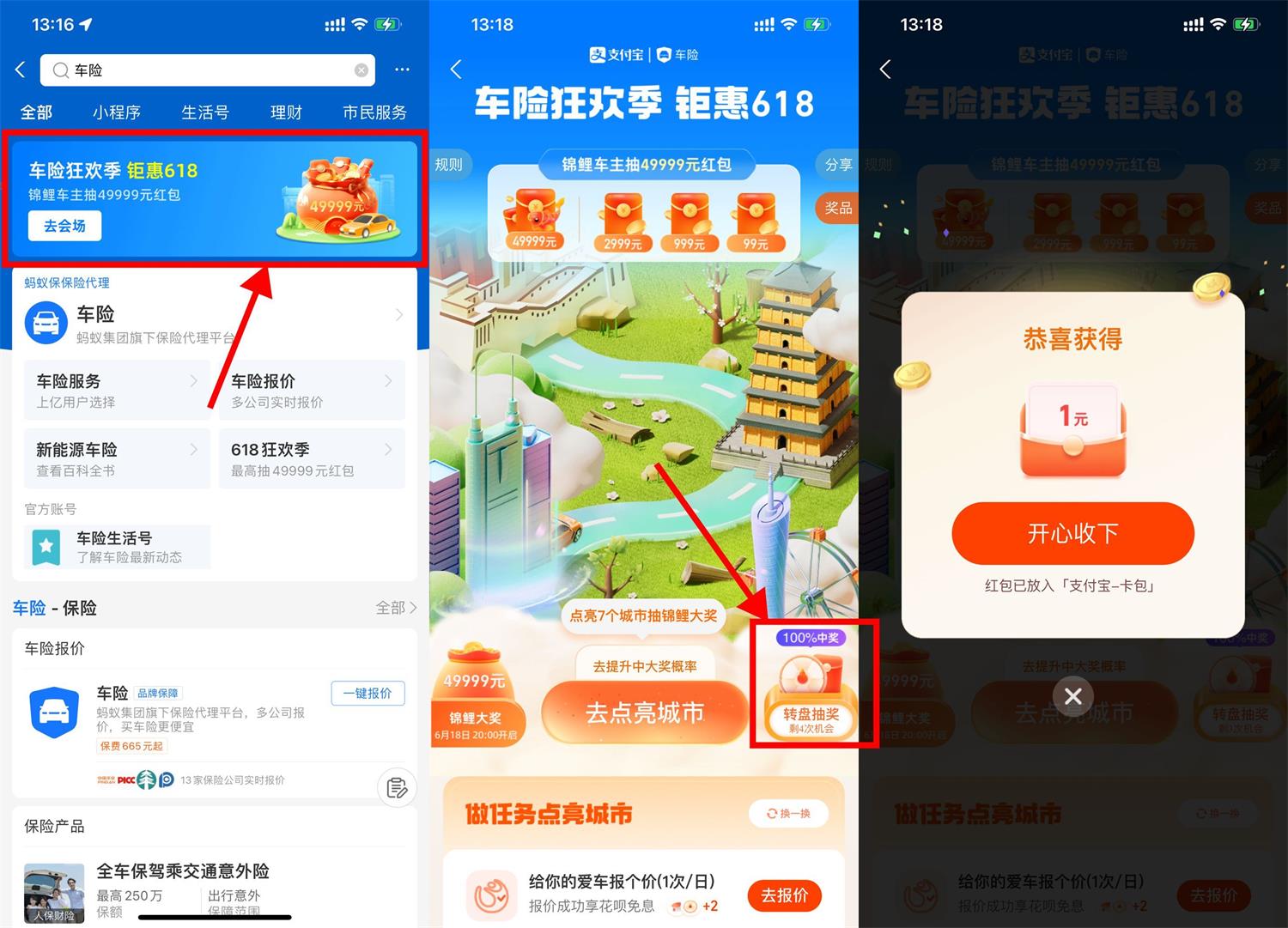 支付宝抽多个通用支付红包-趣酷猫资源网