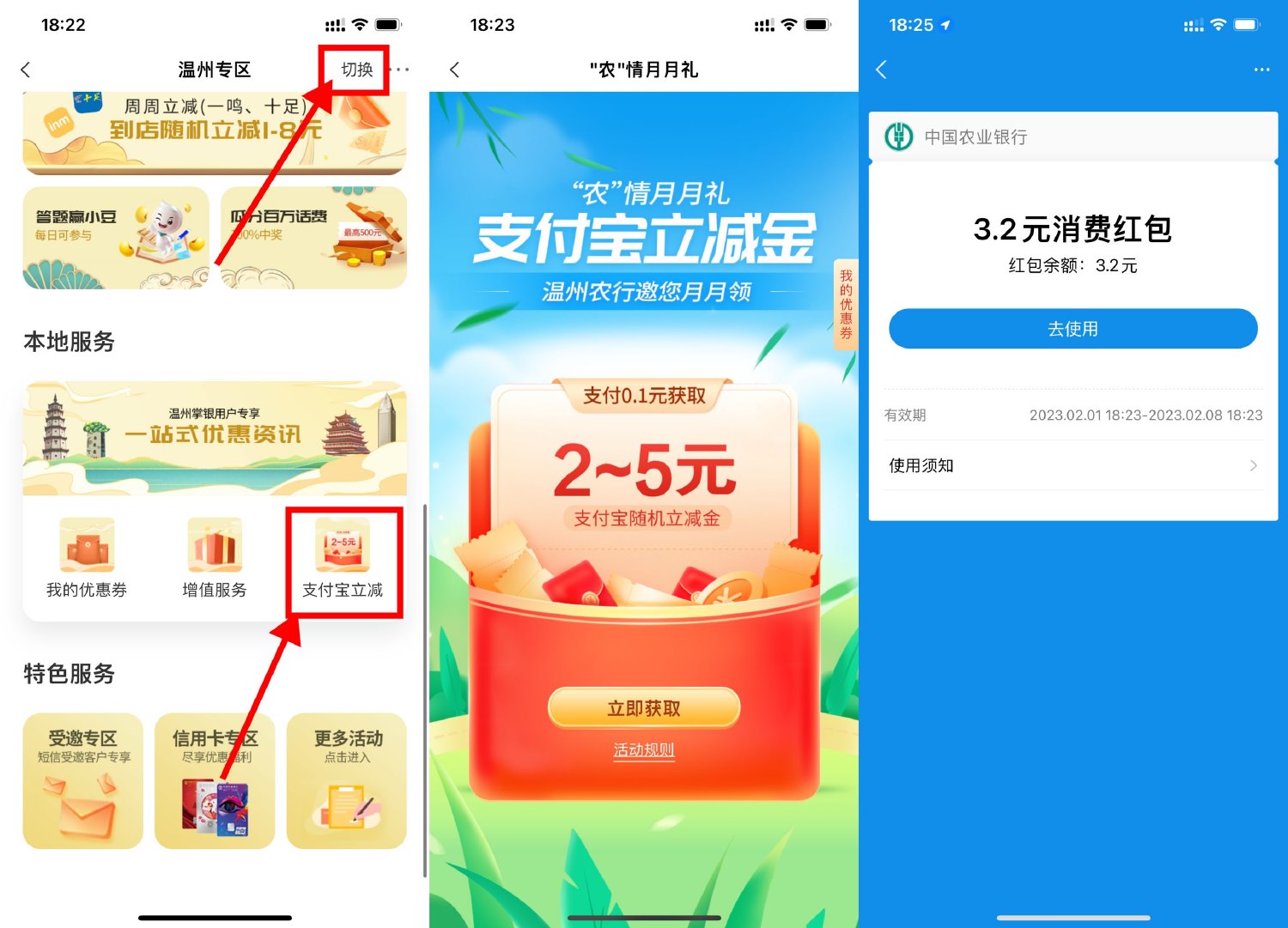 农行抽2~5元支付宝消费红包-趣酷猫资源网