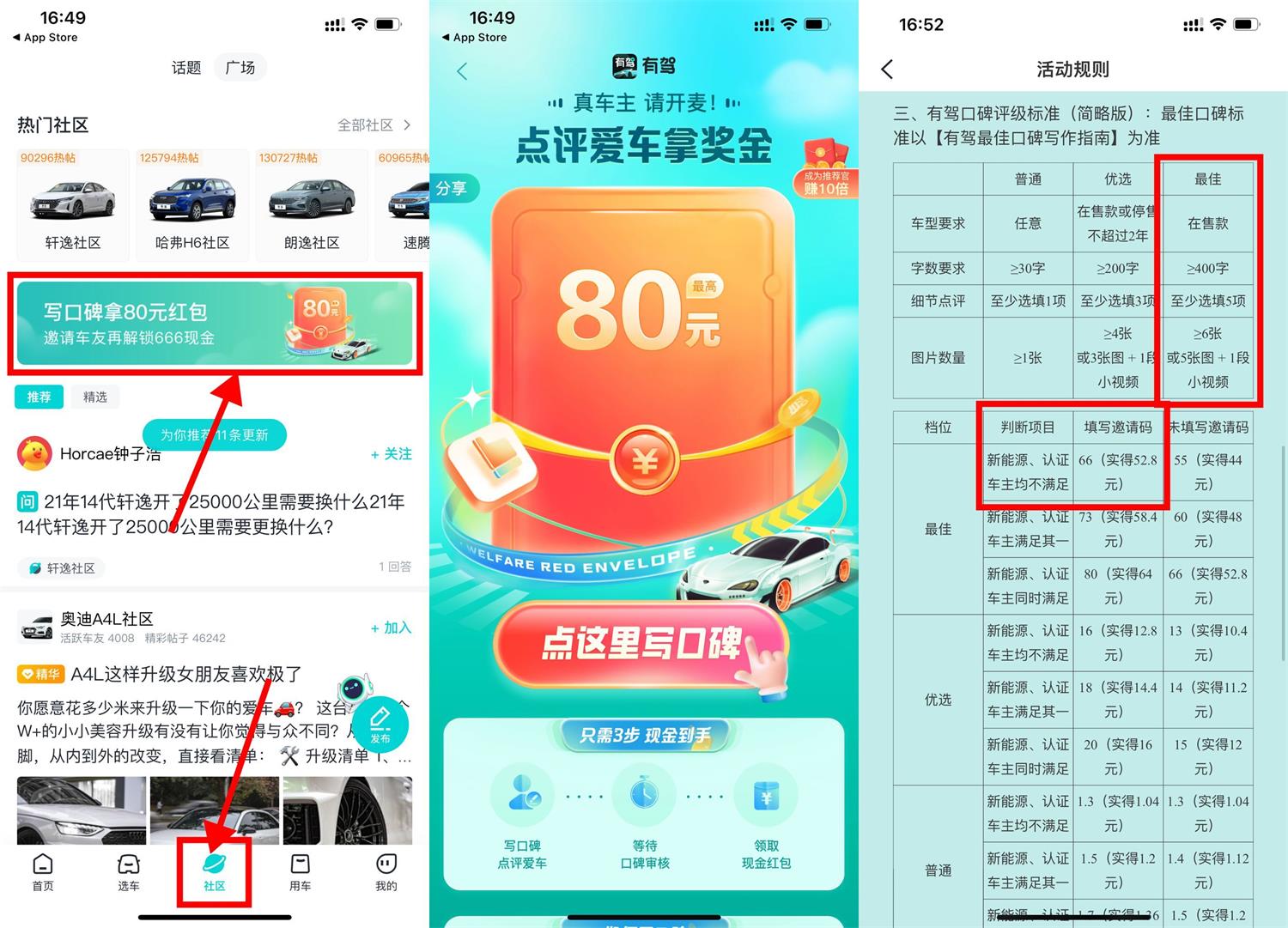 百度有驾写口碑必得52.8元红包-趣酷猫资源网