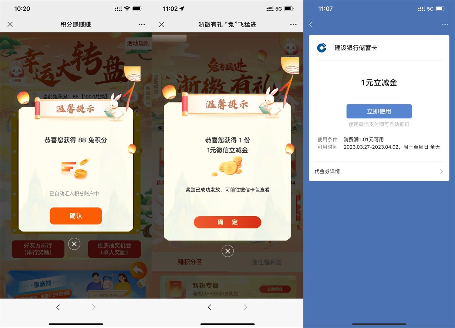 建行邀请1人必得1元立减金-趣酷猫资源网