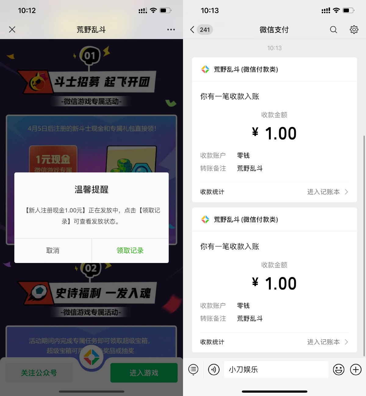 荒野乱斗新用户注册领2元红包-趣酷猫资源网