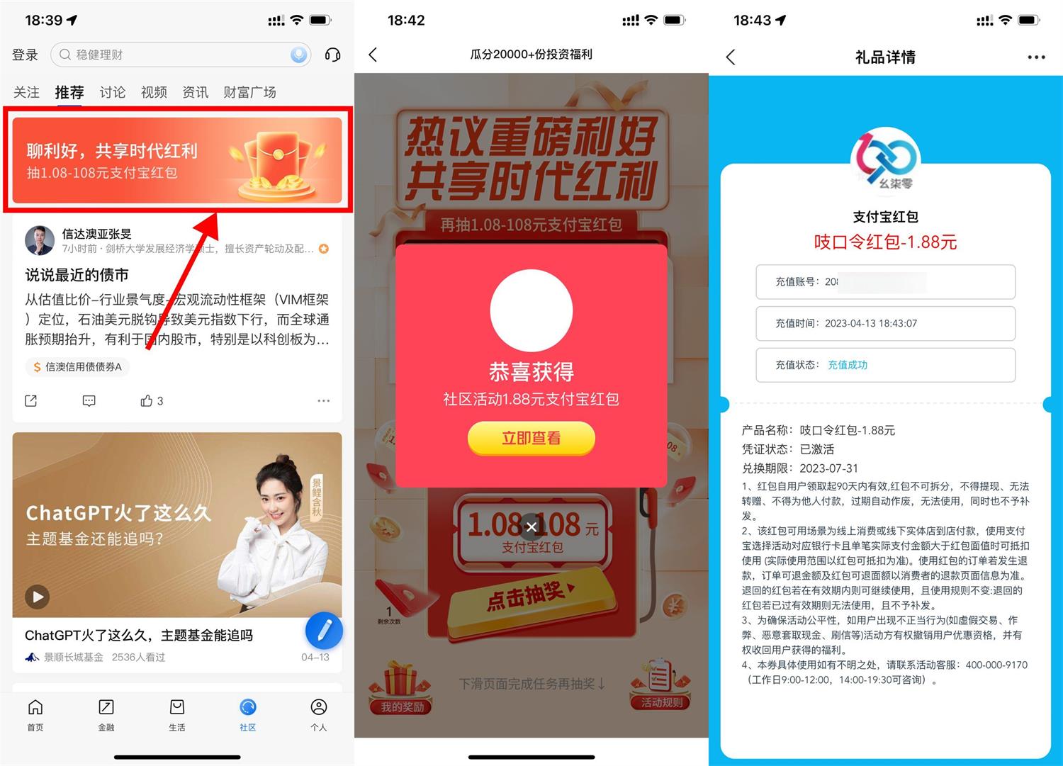 交行抽1.08~108元支付宝红包-趣酷猫资源网