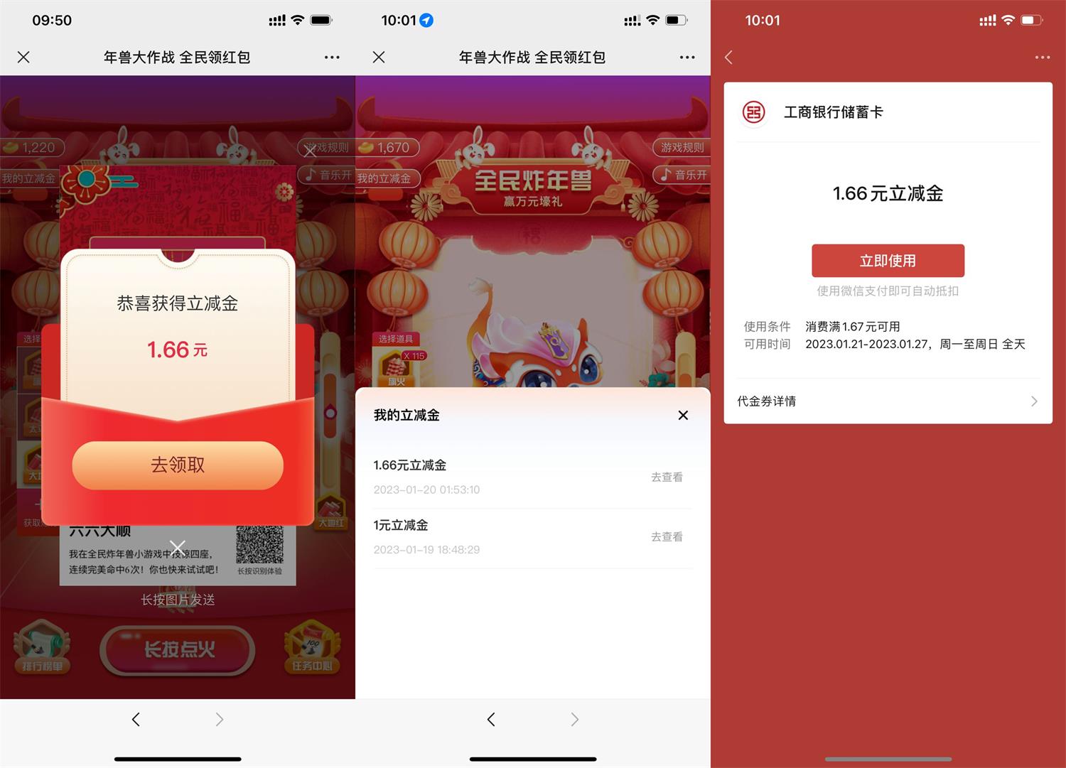工行必得2.66元以上立减金-趣酷猫资源网