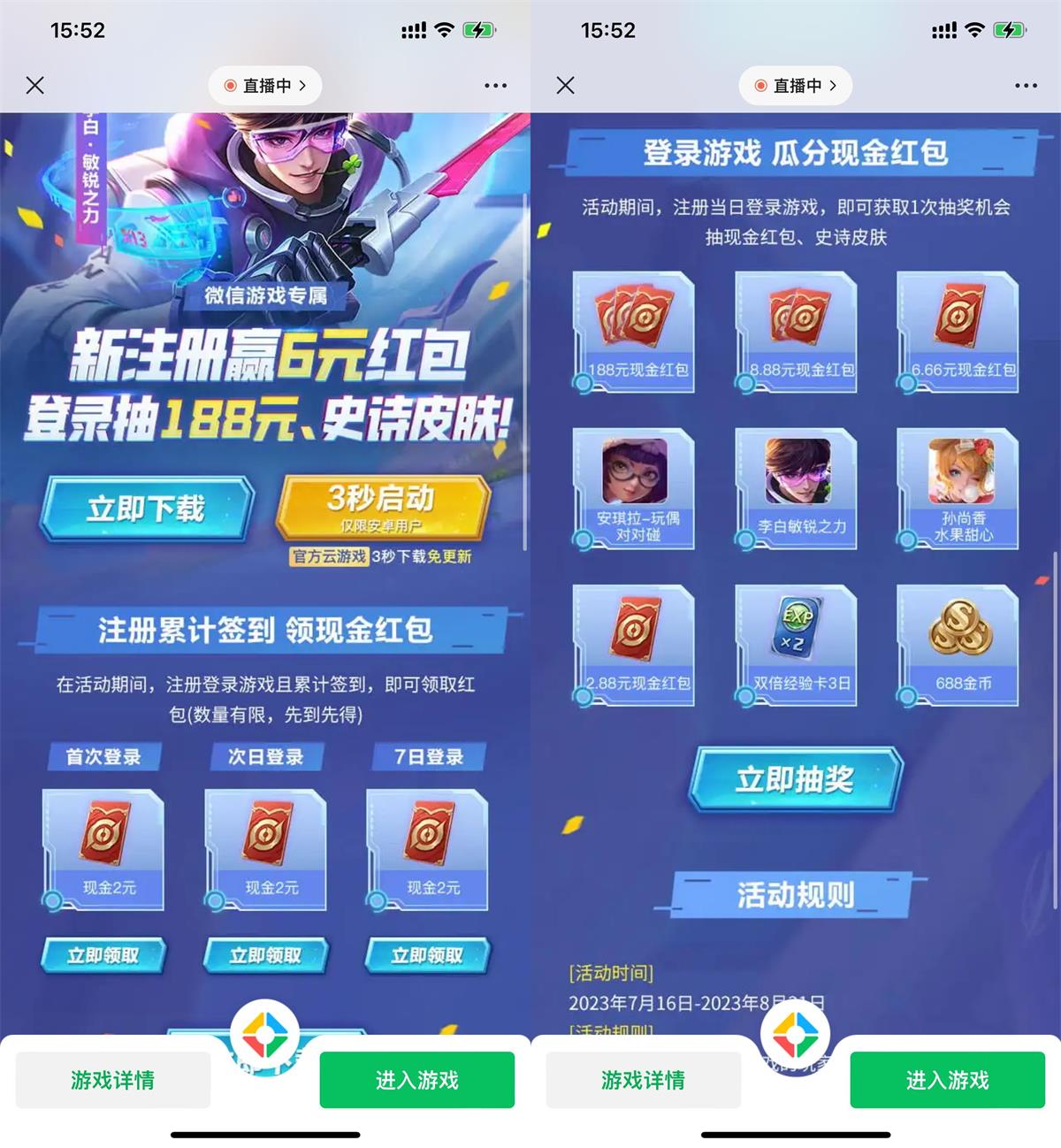 王者荣耀新用户注册领4元红包-趣酷猫资源网