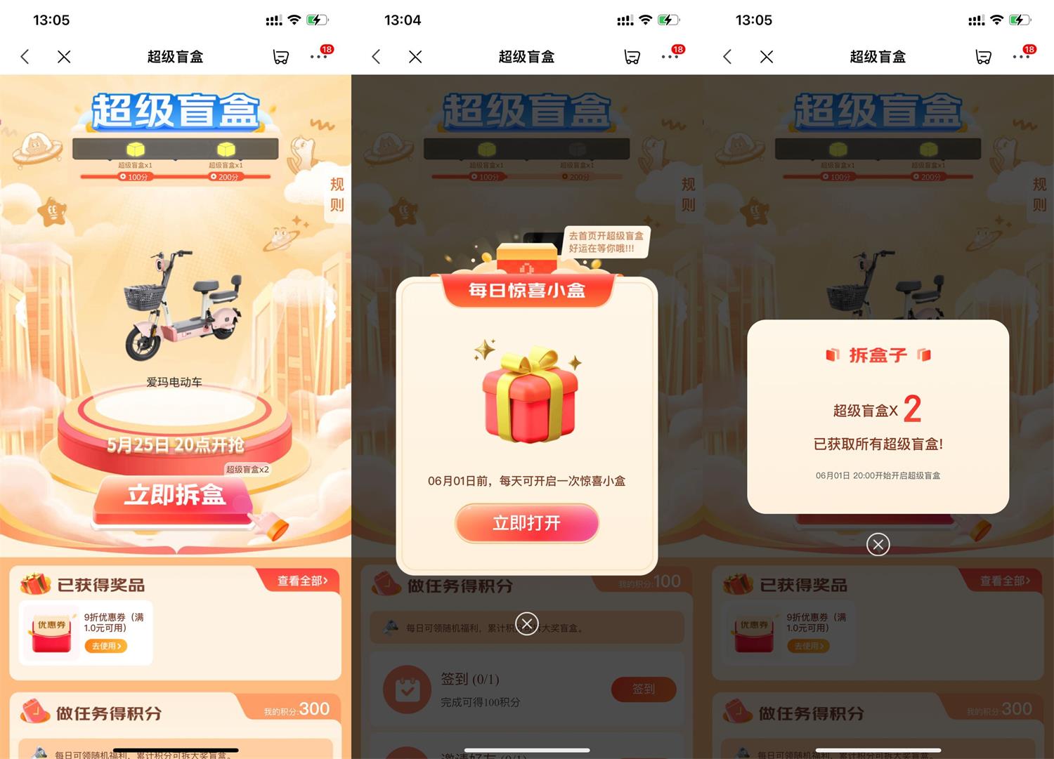 京东超级盲盒每天签到得红包-趣酷猫资源网