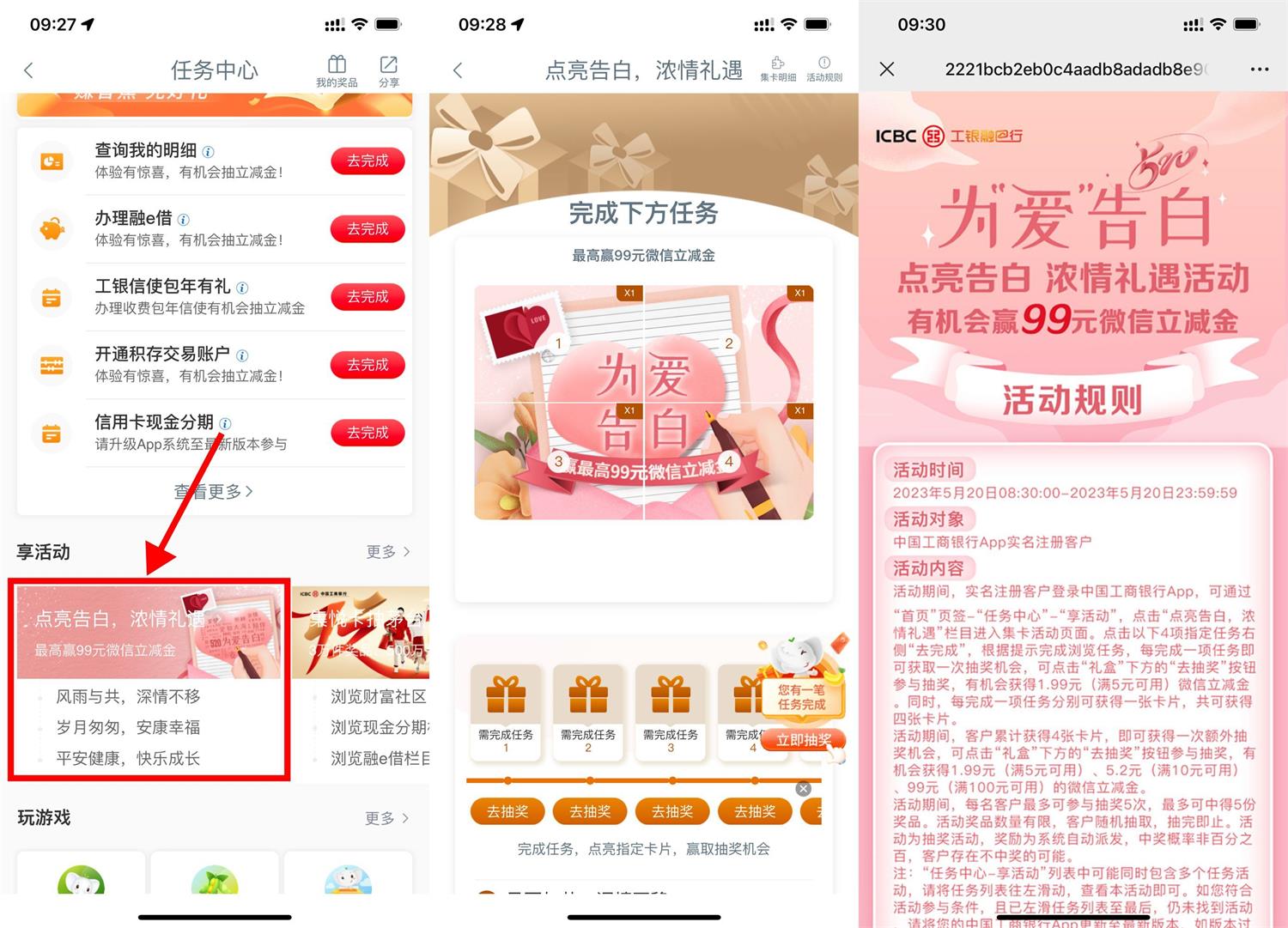 工行520抽1.99~99元立减金-趣酷猫资源网