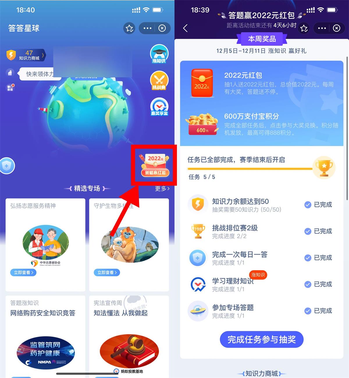 支付宝答答星球瓜分支付宝积分-趣酷猫资源网