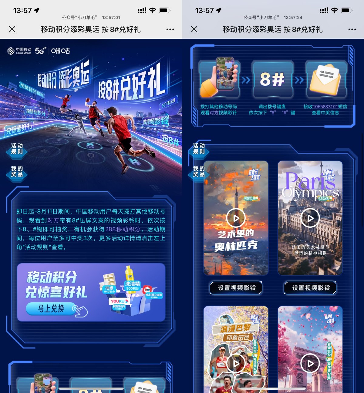 移动设置彩铃抽288和包积分-趣酷猫资源网