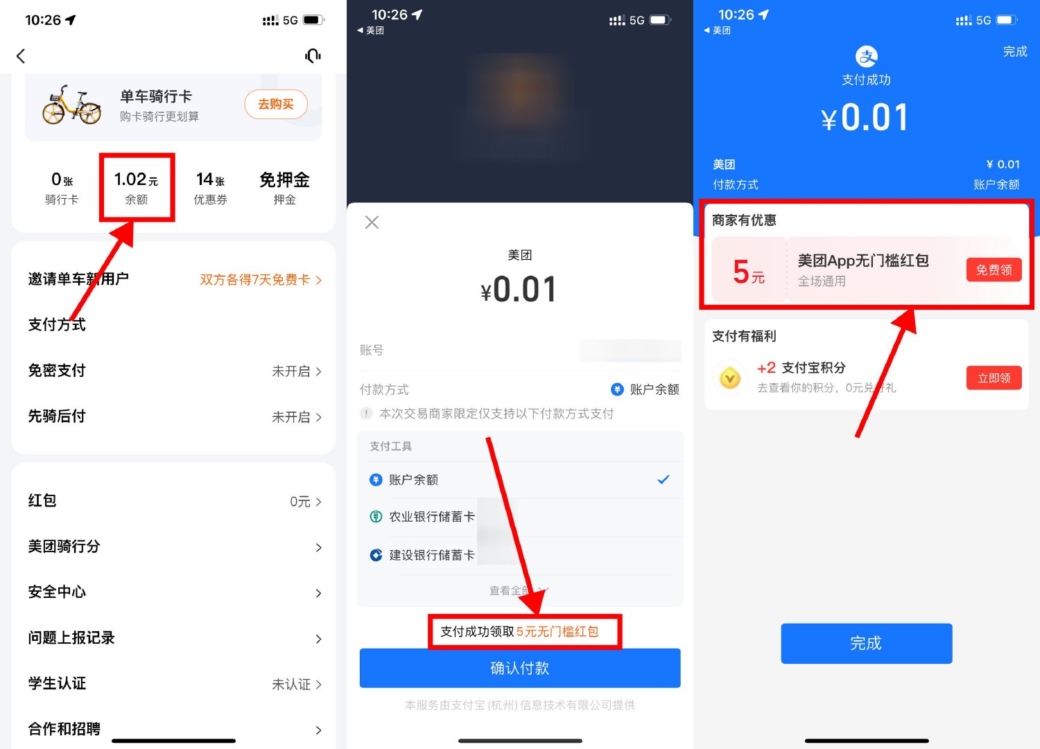 美团部分人领取5元通用红包-趣酷猫资源网