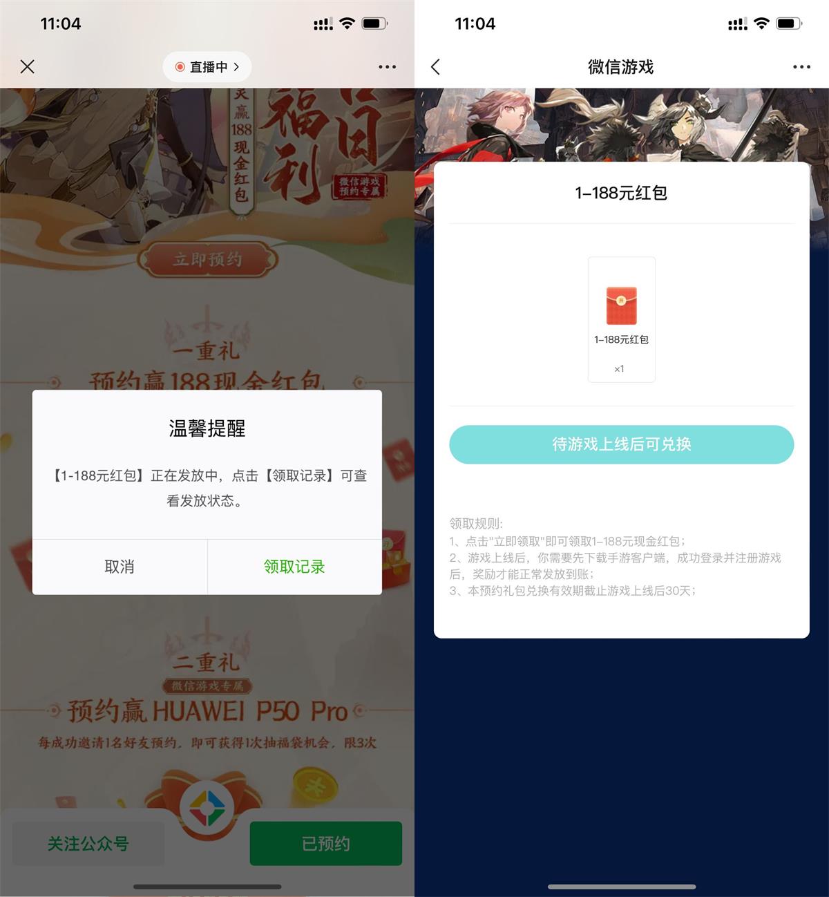 白夜极光预约抽1~188红包卡券-趣酷猫资源网