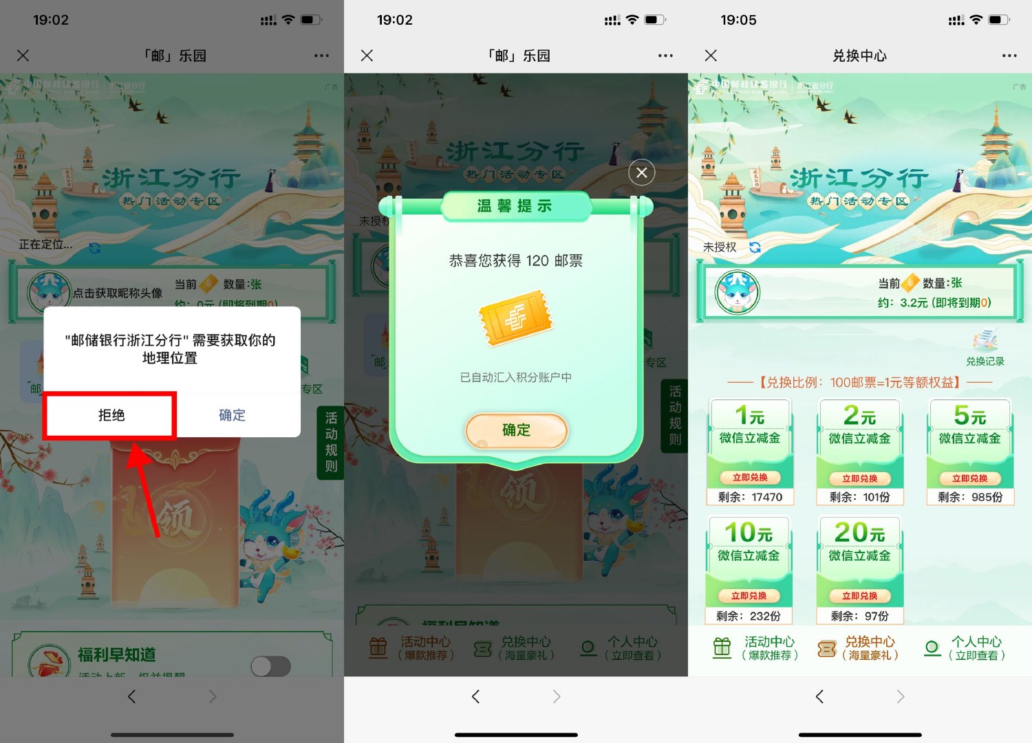 邮储银行领1~3元微信立减金-趣酷猫资源网