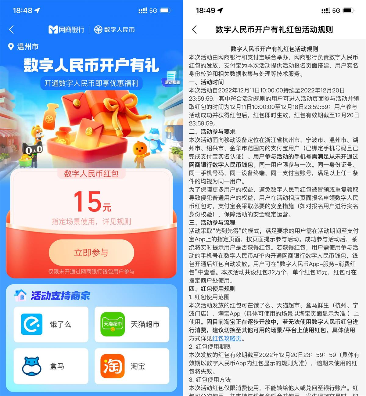 网商银行领15元数字人民币红包-趣酷猫资源网