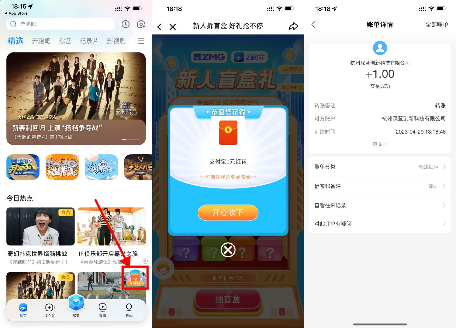 Z视介新用户抽随机支付宝红包-趣酷猫资源网