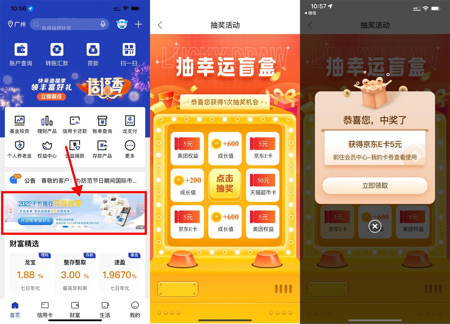 建行年度账单抽5~50元京东E卡-趣酷猫资源网