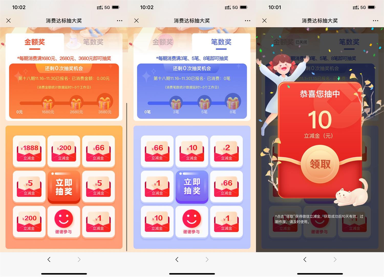 建行消费达标抽1~66元立减金-趣酷猫资源网