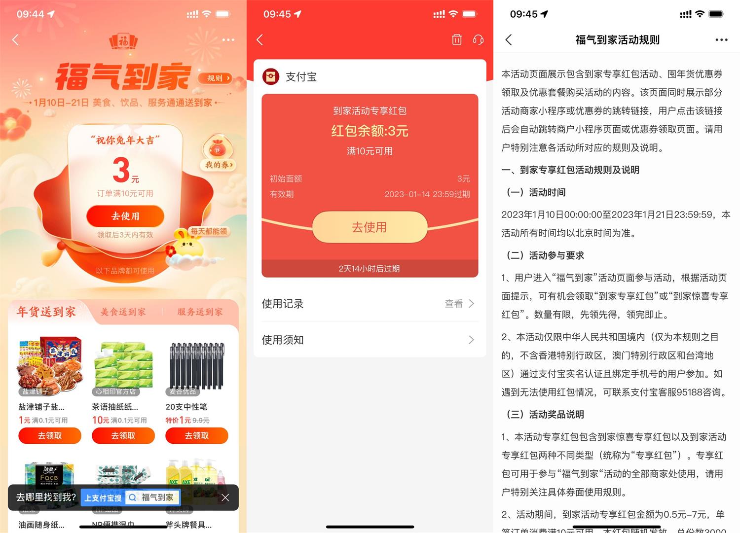 支付宝抽最高88元通用消费红包-趣酷猫资源网