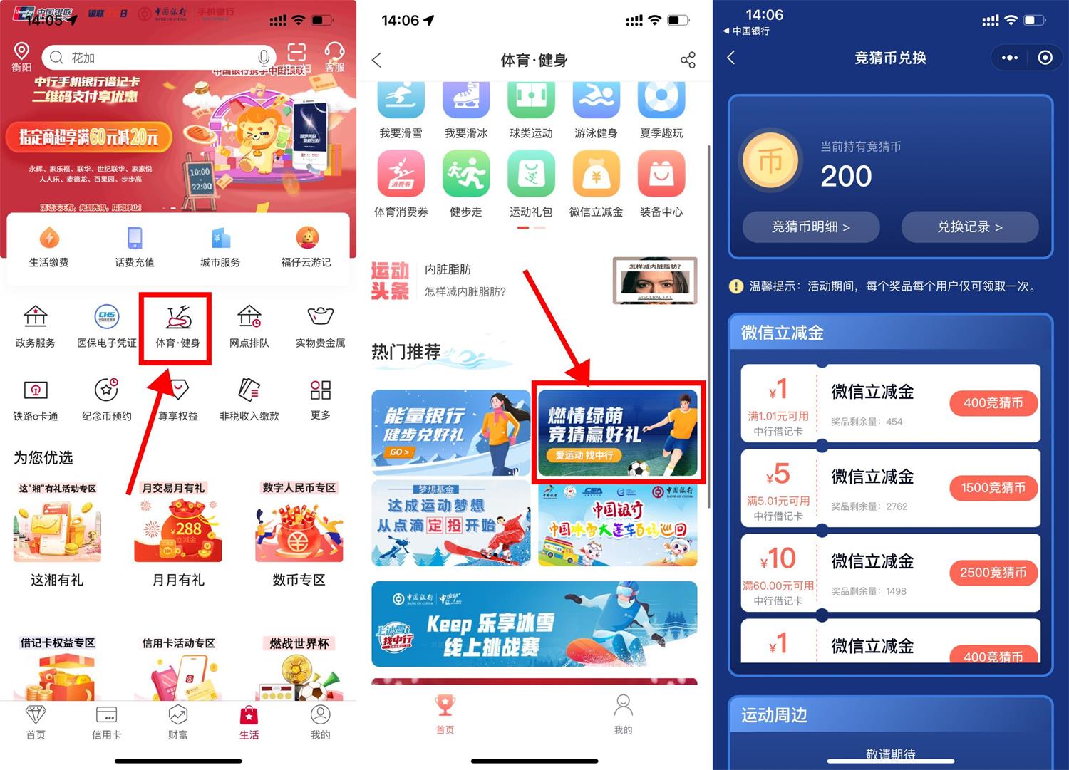 中行燃情绿荫兑换1~10元立减金-趣酷猫资源网