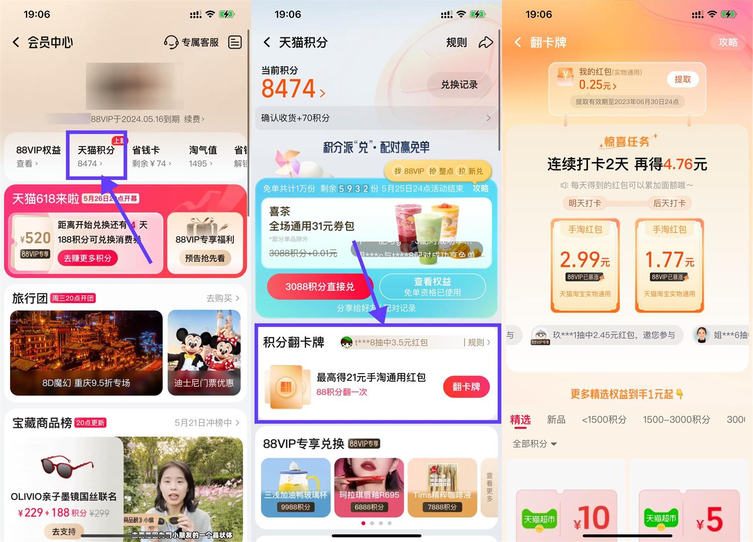 淘宝翻牌抽最高21元购物红包-趣酷猫资源网