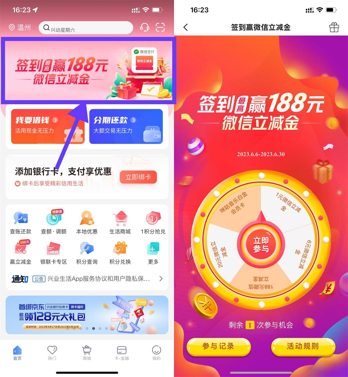 兴业银行每天抽1~188元立减金-趣酷猫资源网